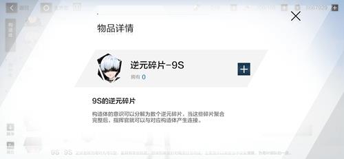 战双帕弥什9S怎么获得（战双帕弥什9-3怎么过）