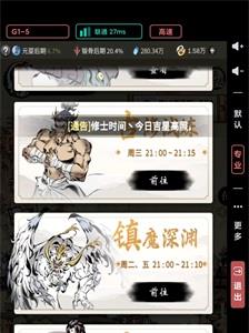 一念逍遥宗门乱斗积分怎么获得 一念逍遥宗门乱斗时间