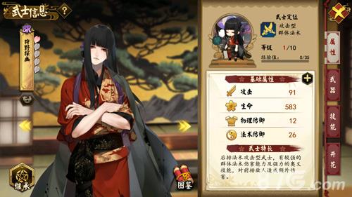 执剑之刻狩野探幽怎么样