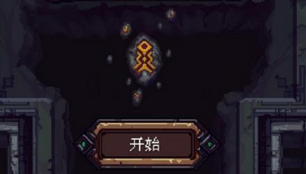 符石守护者职业信仰怎么选（符石守护者信仰神效果）