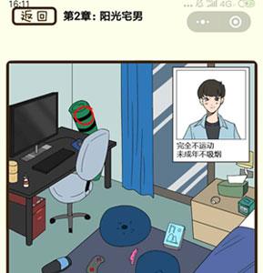 再见吧渣男第6关怎么过 再见吧渣男小游戏