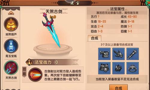 造梦无双天煞古剑怎么获得