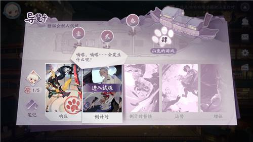 阴阳师百闻牌响应关怎么打 阴阳师百闻牌新手开局攻略