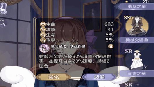 少女的王座怎么装备服装4