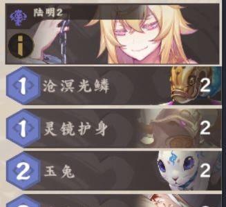 仙剑奇侠传九野灵卡组怎么搭配2
