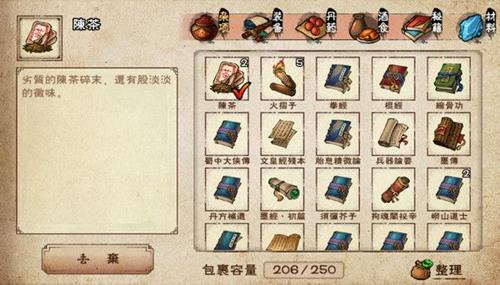 烟雨江湖茶道有什么用 烟雨江湖茶道怎么升级
