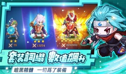 小小勇者800级装备哪里爆（小小勇者800级装备魔晶）