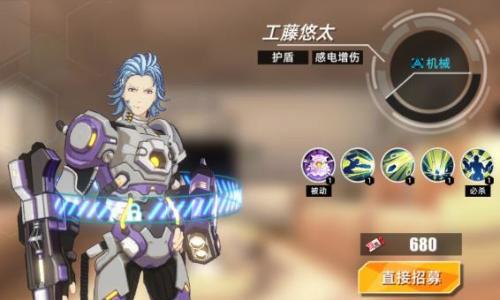 失落王冠工藤悠太怎么样