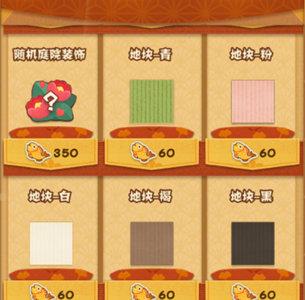 阴阳师妖怪屋庭院装饰购买界面图