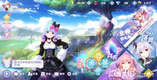 命运歌姬主界面