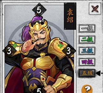 英雄爱三国袁绍怎么样 梦想三国袁绍英雄牌