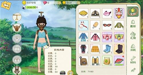 小森生活暮夕深林穿什么服装（小森生活暮夕森林穿什么服装）