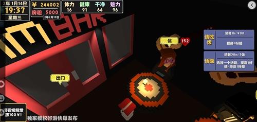 属性与生活2优喜欢什么