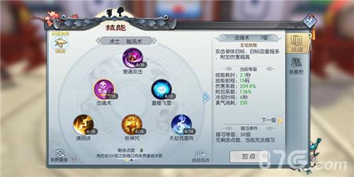 武林外传手游战力怎么提升 武林外传手游怎么提高战力最快速最便捷