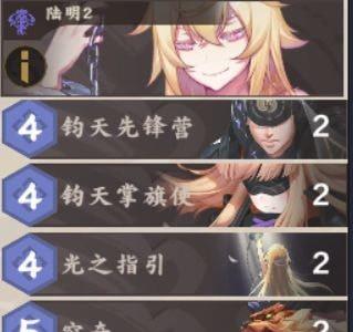 仙剑奇侠传九野灵卡组怎么搭配4