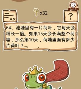 史小坑的烦恼5第64关攻略