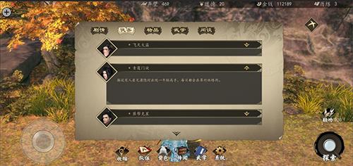 下一站江湖新手村攻略 下一站江湖新手村攻略大全