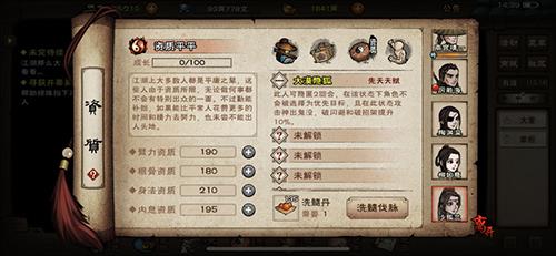 烟雨江湖归元剑意怎么获得 烟雨江湖归元剑意怎么获得归元剑意获得方式