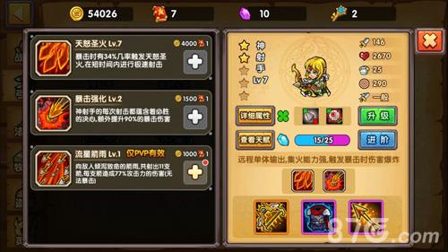 塔防之光弓箭手练哪个好（一个塔防游戏有战士有弓箭手）