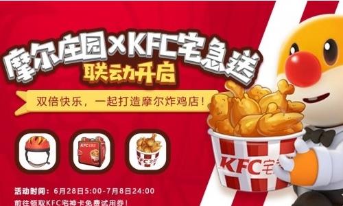 摩尔庄园肯德基怎么进（摩尔庄园肯德基怎么买）