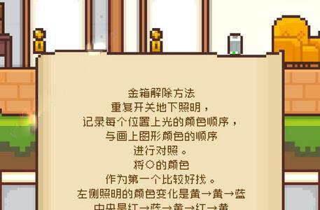 像素小屋逃离不可思议之家图片