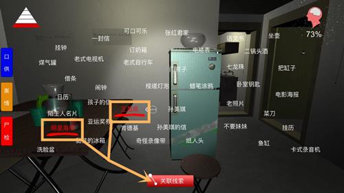 孙美琪疑案手游追星族位置