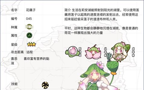 牧羊人之心花藕子怎么样（牧羊人之心花藕子特训）