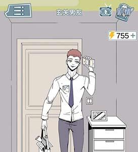 渣男渣女鉴定师第四关怎么过