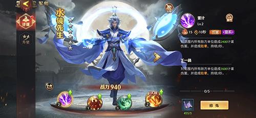 少年三国志零军师水镜怎么样（少年三国志零军师贾诩）