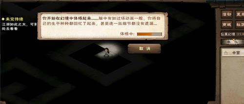 烟雨江湖八卦门仙真幻境怎么过 烟雨江湖仙真幻境有什么用