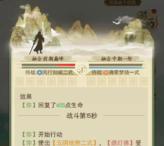 一日成仙妖僧图片3