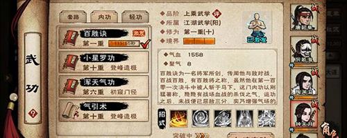 烟雨江湖百胜诀怎么获得 烟雨江湖百胜诀怎么获得
