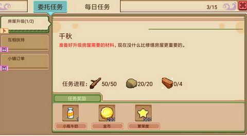 奶牛镇的小时光红木在哪（奶牛镇的小时光红木在哪获得）