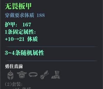 魔渊之刃6级装备怎么选