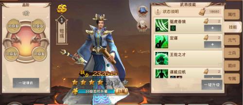 一骑当千2图片2