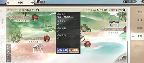 天涯明月刀手游拜访名邸怎么做（天涯明月刀手游拜访任意名邸一次）