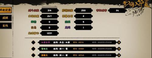 无悔入华夏民心怎么降低 无悔入华夏怎么进入
