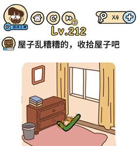 脑洞大大大第212关图片