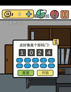 总有刁民想害朕3第21关