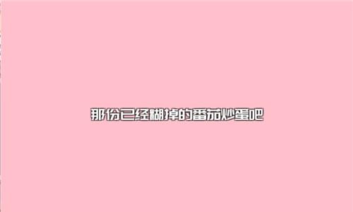 如果一生只有三十岁第三章怎么过5