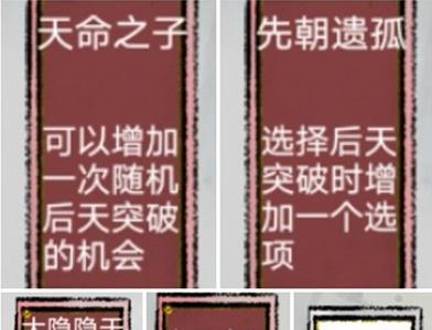 太公传承游戏截图