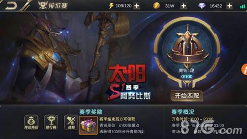 我守护的世界竞技场排位