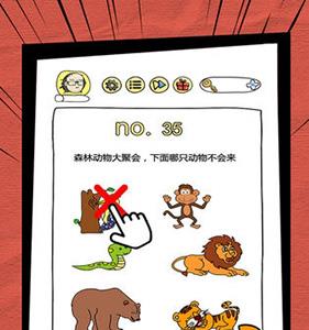 脑洞大神攻略大全2