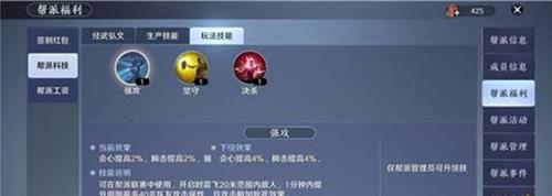 天涯明月刀手游帮派技能学什么2