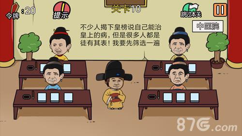 总有贱婢想害本宫第10关怎么过 总有贱婢想害本宫攻略
