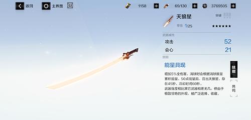 战双帕弥什天狼星怎么样（战双帕弥什天狼星怎么获得）