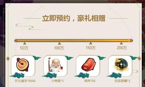 云梦四时歌预约奖励