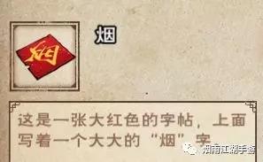 烟雨江湖江湖集字活动怎么玩 烟雨江湖2020春节江湖集字