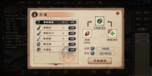 烟雨江湖天刀门答题有哪些 烟雨江湖天刀考试