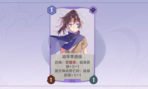 仙剑奇侠传九野幼年李逍遥怎么样（仙剑三里的李逍遥）